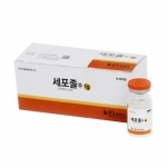 세포졸주1g(10V)_세파졸린나트륨