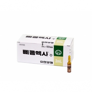 삐콤헥사주(2ml*50A)