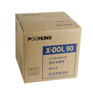 부흥_자동현상액 X-DOL90 (20L*2통]