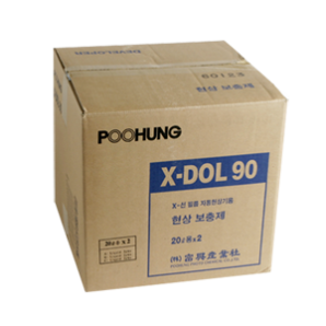 부흥_자동현상액 X-DOL90 (20L*2통]