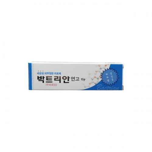 박트리안연고(10g/1EA)_무피로신