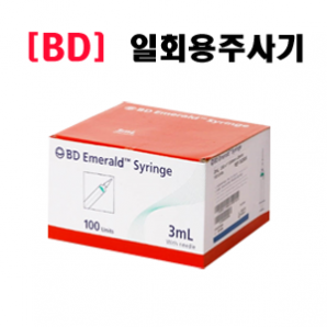 BD_일회용주사기(D/Syringe)