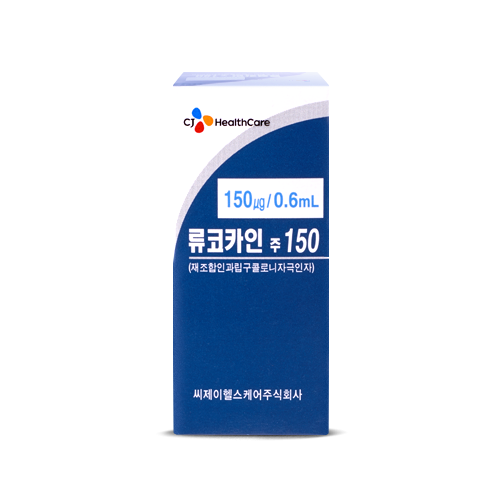 [생물/냉장]류코카인주150(0.6ml*1V)_필그라스팀