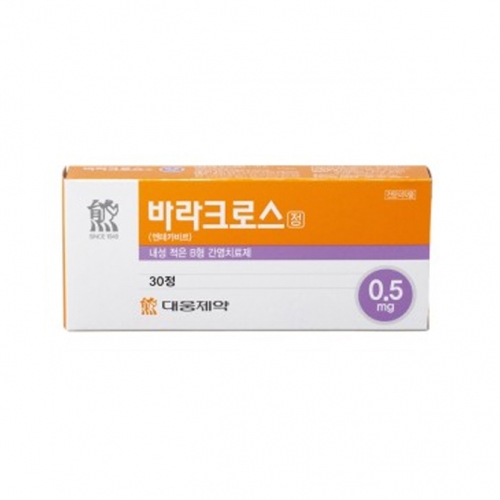 바라크로스정0.5mg(30T)_엔테카비르