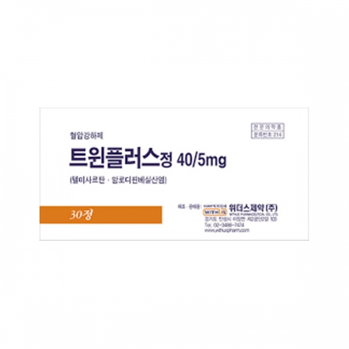 트윈플러스정40/5mg(30T)_텔미사르탄/암로디핀베실산염