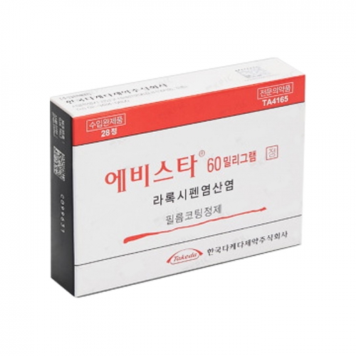 에비스타정60mg(28T)_라록시펜염산염