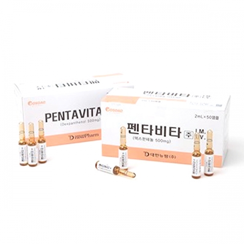 펜타비타주(2ml*50A)_덱스판테놀