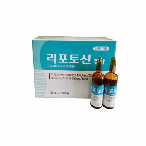 리포토신주(12ml*10A)_티옥트산트로메타민