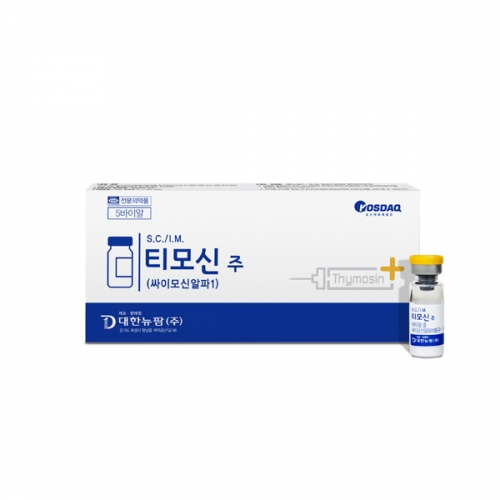 티모신주1.6mg(2V)_싸이모신알파1