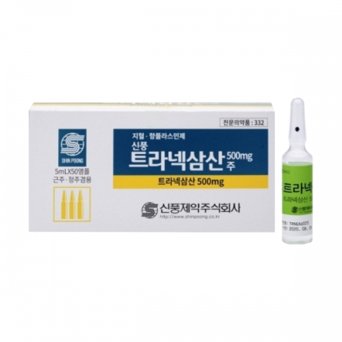 신풍트라넥삼산주500mg(5ml*50A)