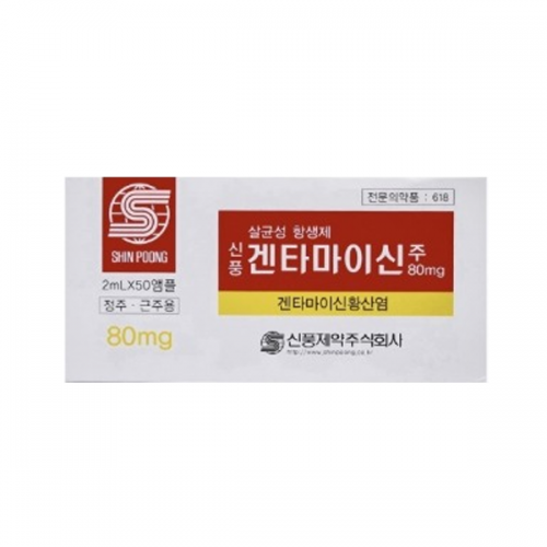 신풍겐타마이신주80mg(2ml*50A)