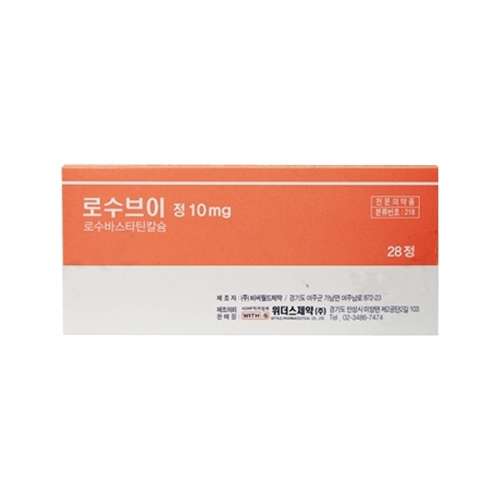 로수브이정10mg(30T)_로수바스타틴칼슘