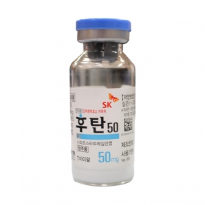 주사용후탄50mg(10V)_나파모스타트메실산염