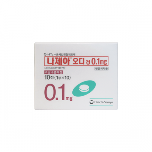 나제아오디정0.1mg(10T)_라모세트론염산염