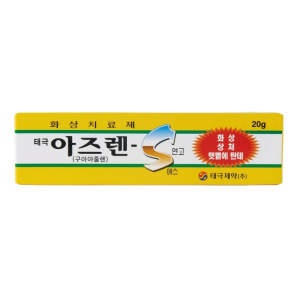 아즈렌에스연고(20g/1EA)_구아야줄렌