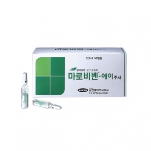 마로비벤-에이주사(2.2ml*50A)