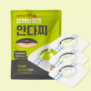 안다찌_상처보호캡 소독용(대형)(3개입)_병원특가