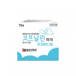 코프날린패취0.5mg(70매)_툴로부테롤