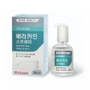 베라카인스프레이(50ml/1EA)_리도카인