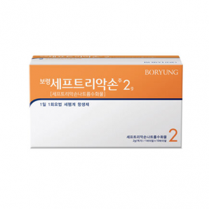 보령세프트리악손주2g(10V)