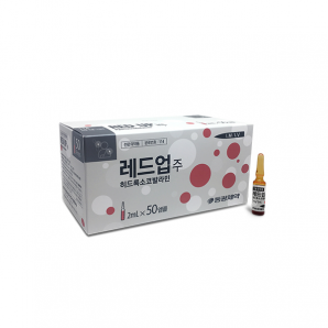 레드업주(2ml*50A)_히드록소코발라민