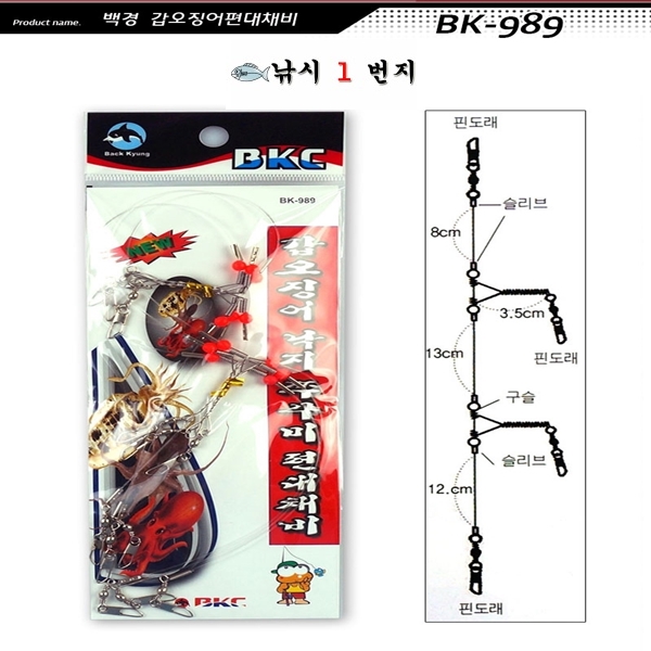 [백경] 갑오징어 편대채비 BK-989※ 3+1 이벤트 ※