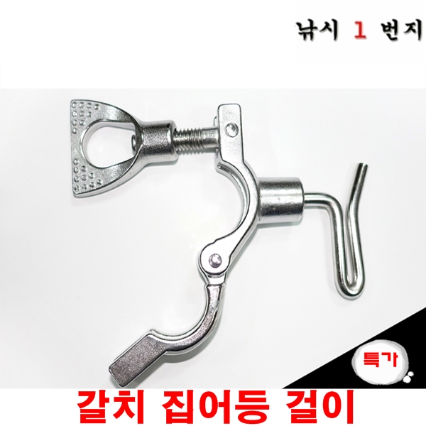 [야부사메] 갈치 집어등 걸이 / 갈치 채비 걸이 / 집어등걸이