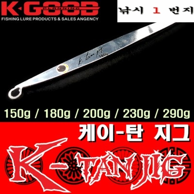 [배스랜드] 케이탄 지그 150g 180g 200g 230g 290g