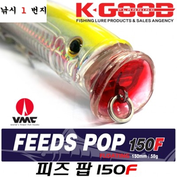 [배스랜드] 피즈 팝 150F