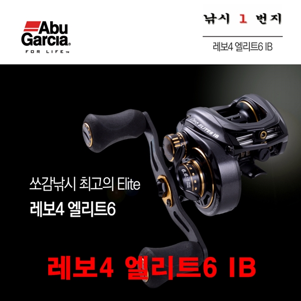 (아부가르시아) 레보4 엘리트6 IB - 베이트릴