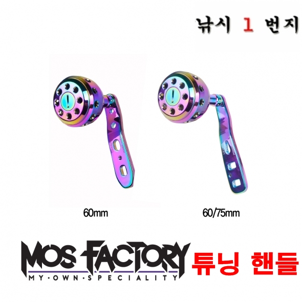 [바낙스] TUNING AL TITAN HANDLE TI MC (60mm,60/75mm) - 튜닝 핸들