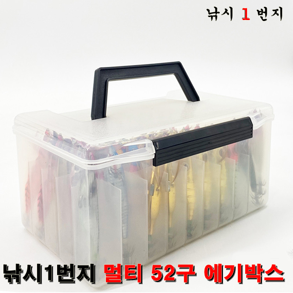 [낚시1번지] 멀티 52구 에기박스 - 에기케이스