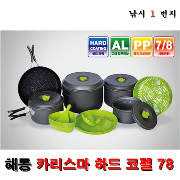 [해동] 카리스마 하드 코펠 78 7~8인용 HC-1475