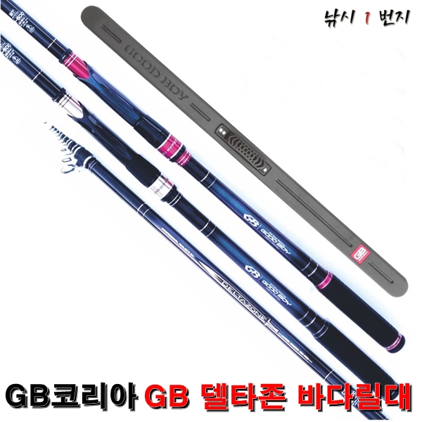 [GB코리아] GB 델타존 바다릴대 BT-530