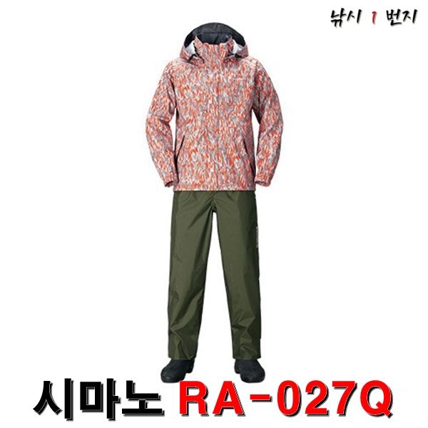 [시마노] 베이직 레인슈트 RA-027Q (윤성조구정품)