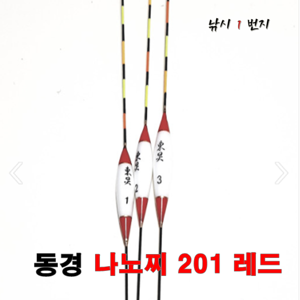 [동경] 나노 사선찌 201 레드 - 민물찌