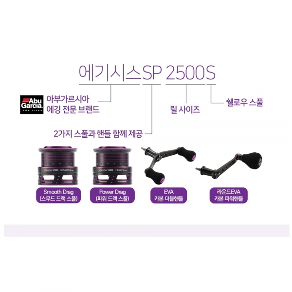 아부가르시아 에기시스 SP 2500S 스피닝릴 슷테에기5개 포함