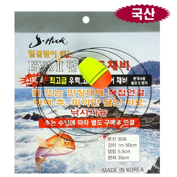 국산 EVA찌 2단 유동 천평 채비 우럭 고등어 잡어 낚시