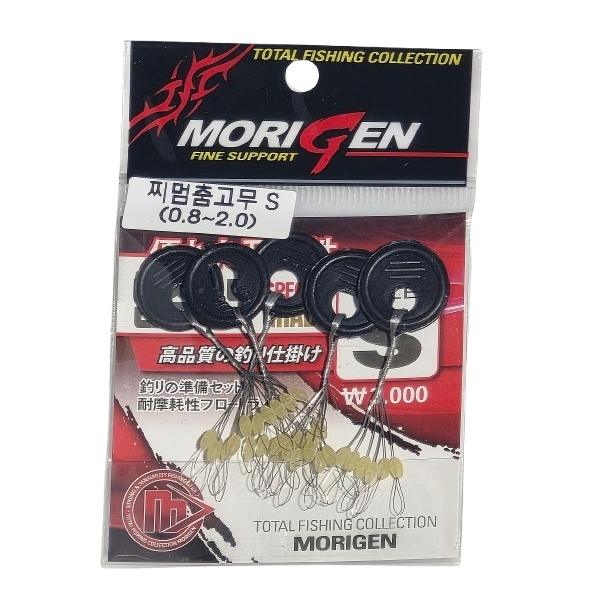 모리겐 찌멈춤고무 찌스토퍼 민물 바다 소품