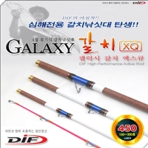 DIF 갤럭시 갈치 XQ / DIF GALAXY 갈치 XQ