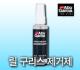 아부가르시아 릴 구리스 제거제 / ABUGARCIA DEGREASER