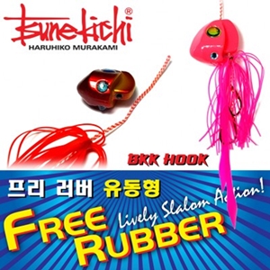 배스랜드 프리 러버 - 타이라바 / BASS LAND FREE RUBBER 