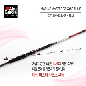 아부가르시아 마린 마스터 타코스 푸네 / ABUGARCIA MARINE MASTER TAKOSS FUNE