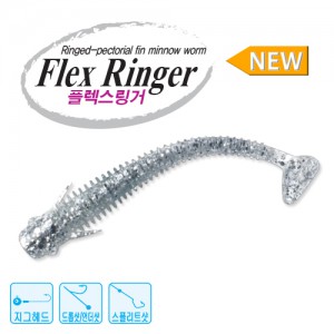 워터맨 플렉스 링거 2.5" / WATERMAN FLEX RINGER 2.5"