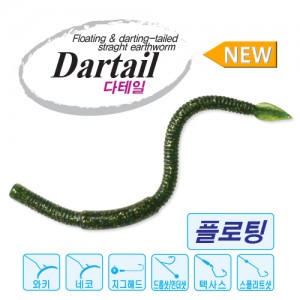 워터맨 다테일 6" / WATERMAN DARTAIL 6"