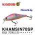 배스랜드 캄신 70SP / BASS LAND KHAMSIN 70SP