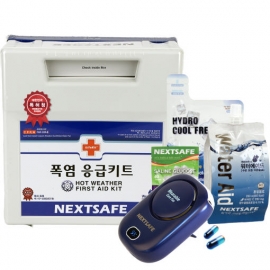 넥스트세이프 폭염 응급키트 / 최신형 구급함