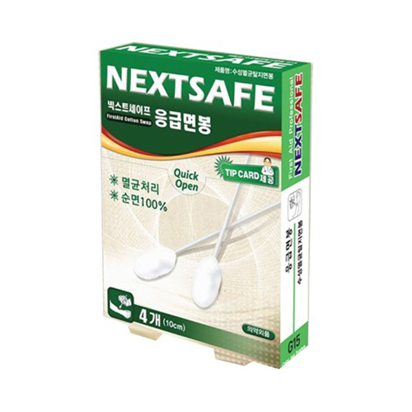 넥스트세이프 응급면봉