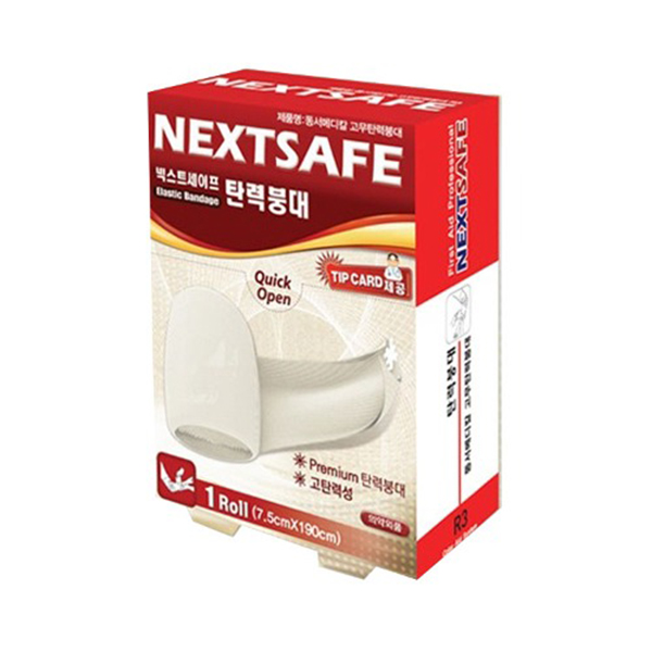 넥스트세이프 탄력붕대(수성붕대)