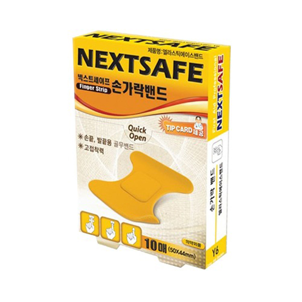 넥스트세이프 손가락밴드